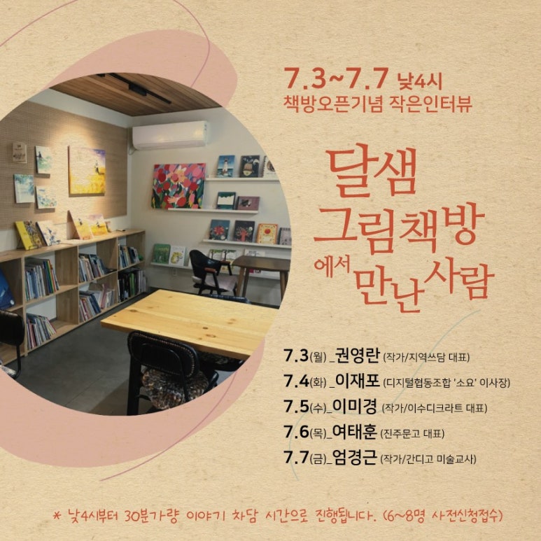 책방소요 이미지
