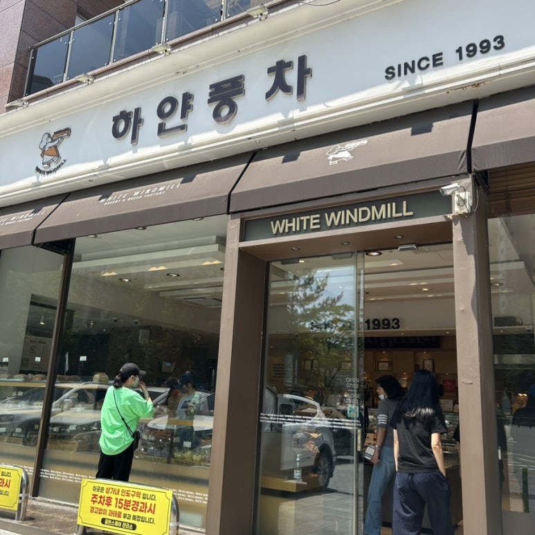 하양제과점 이미지