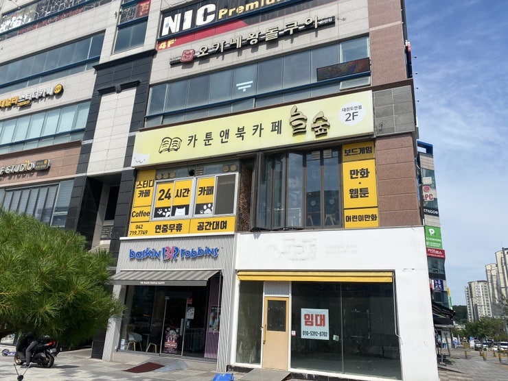 놀숲 대전도안점 이미지