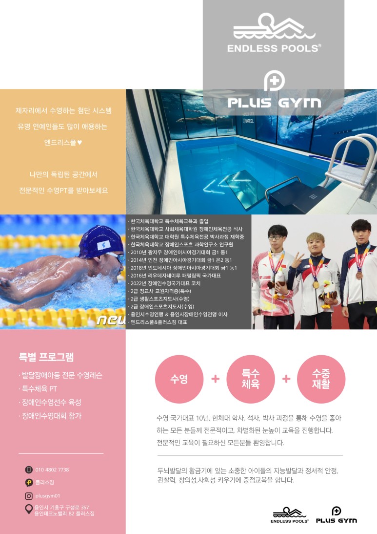 플러스짐 이미지