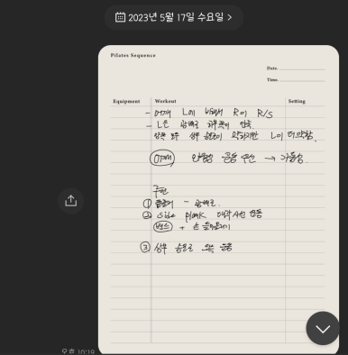 바름관리 이미지