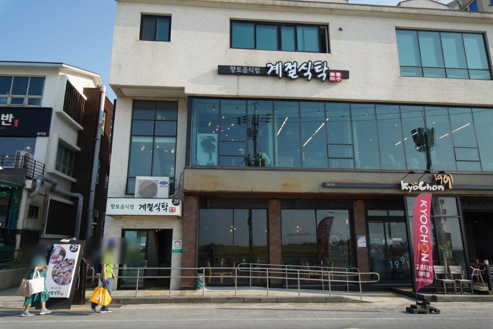 계절식탁향토 이미지