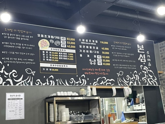 본섬조개마을기업도시점 이미지
