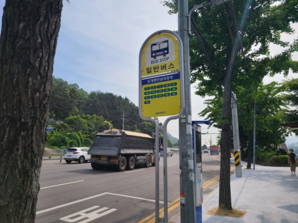 도계만남의광장매표소 이미지