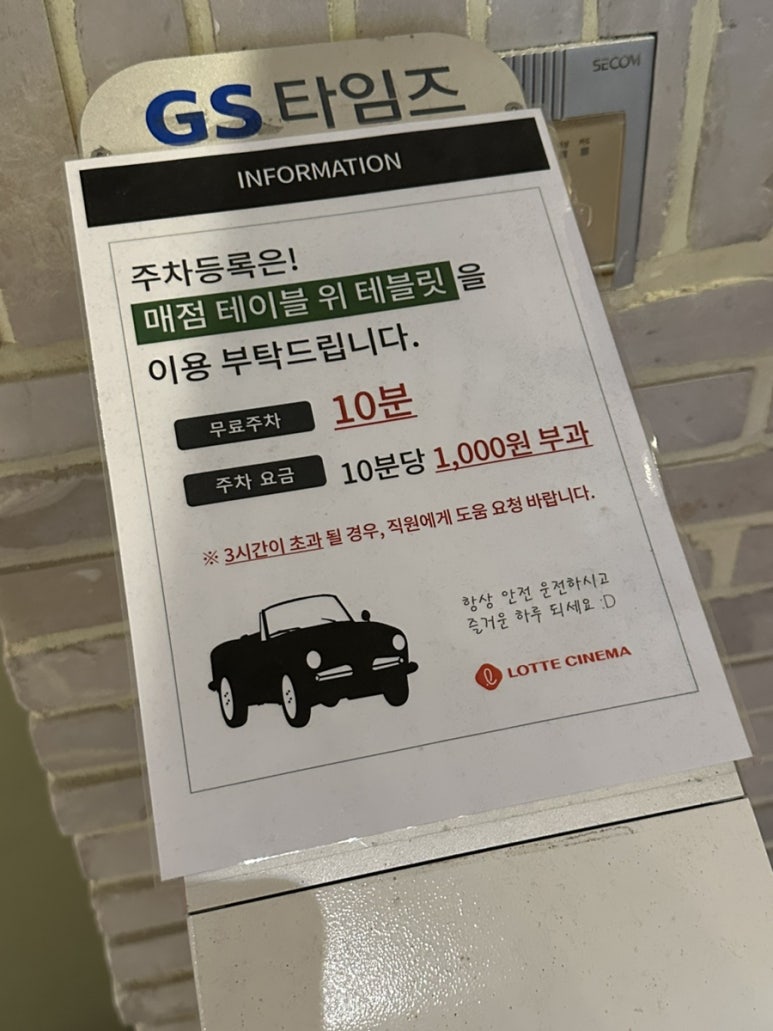 롯데시네마오산점 이미지