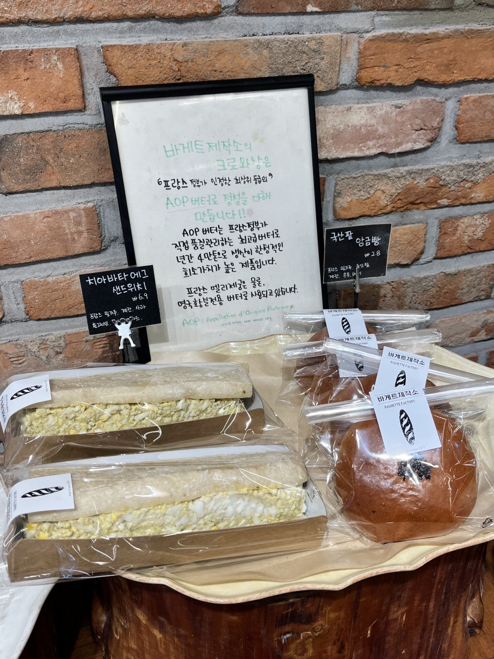 베이커리제작소 이미지