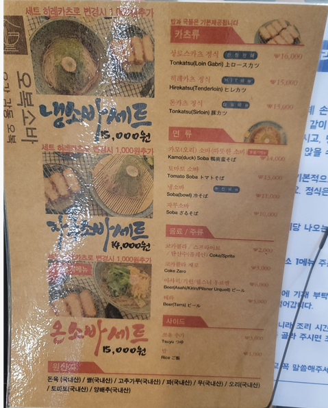 오복소바 이미지