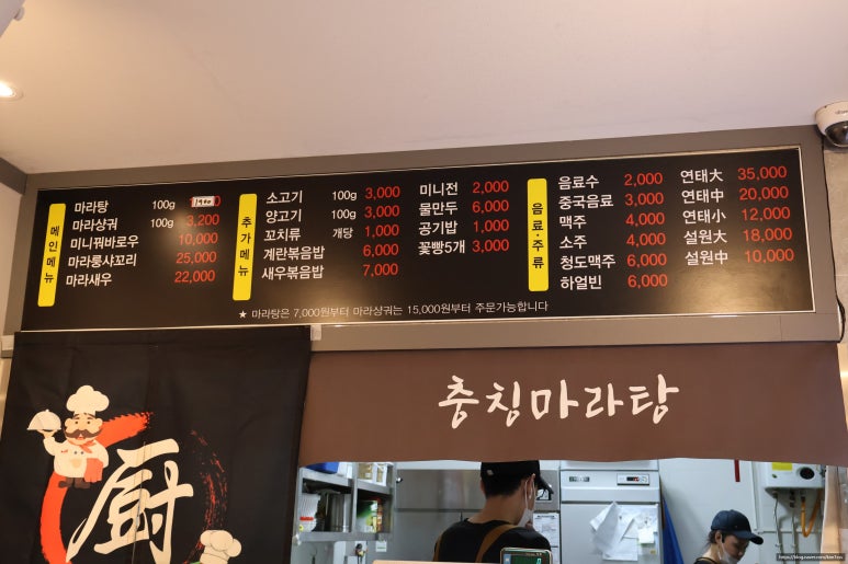 충칭마라탕 이미지