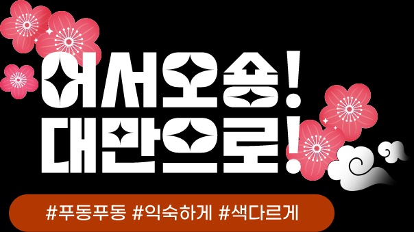 온투어세상 이미지