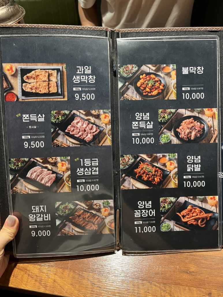 막창덕후 이미지
