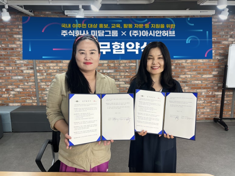 주식회사 미담 이미지