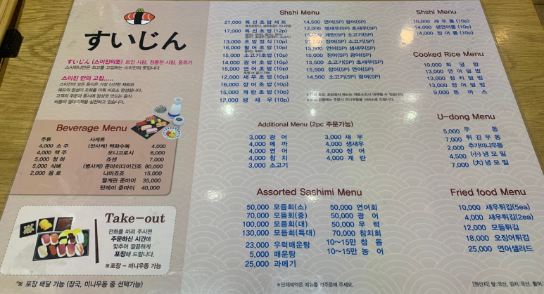 스이진 이미지