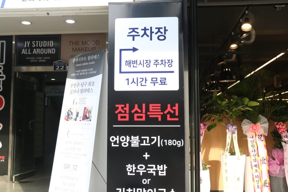 공판장식당 이미지