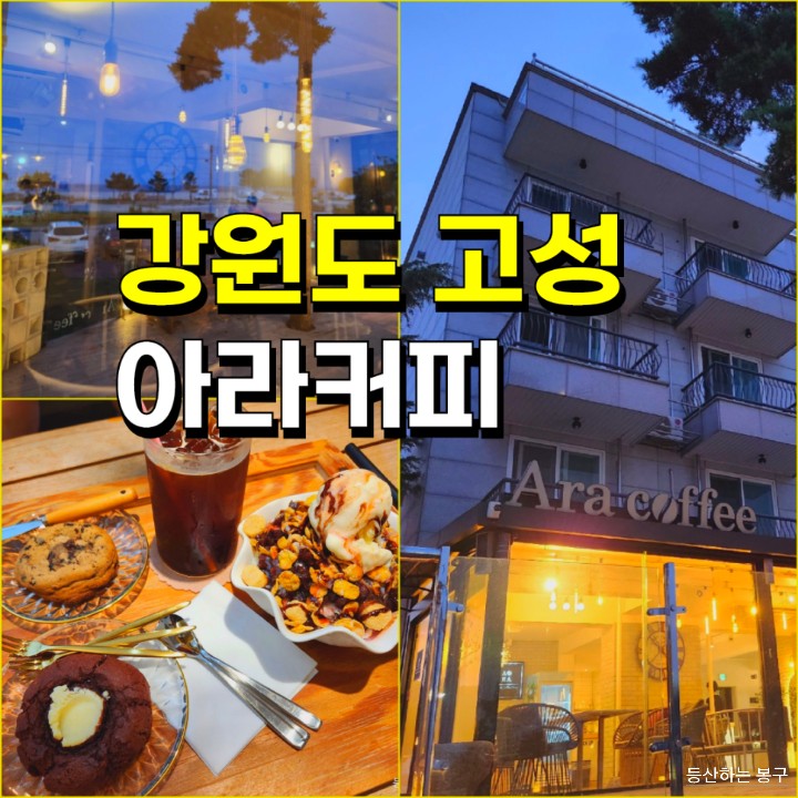 아라커피 이미지