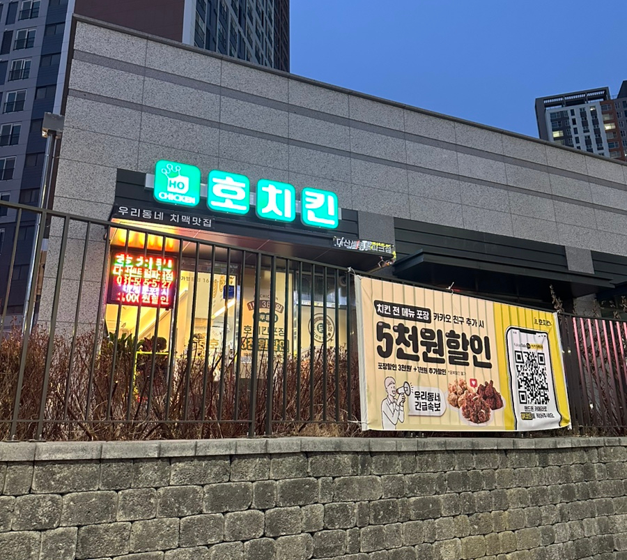 호치킨다산 이미지