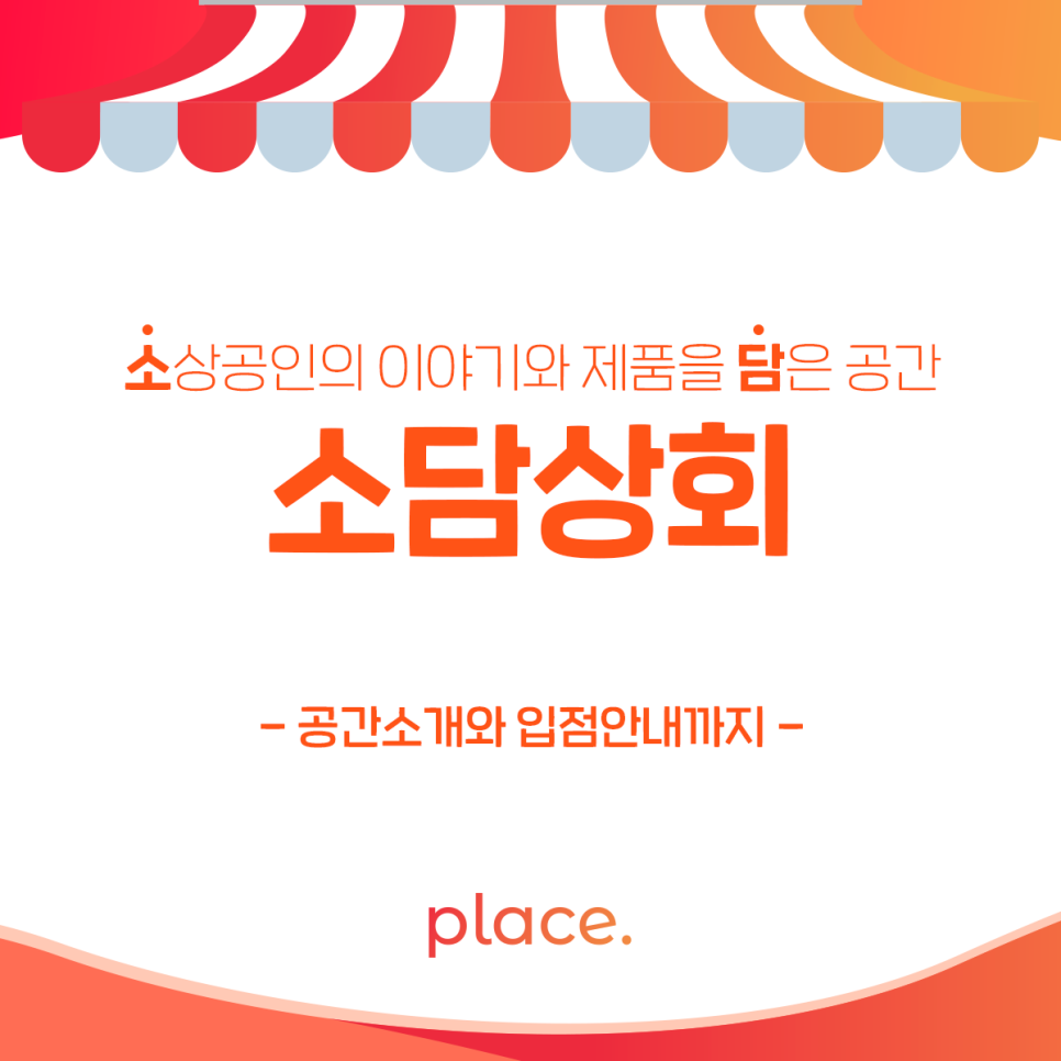 주식회사 소담소담 이미지