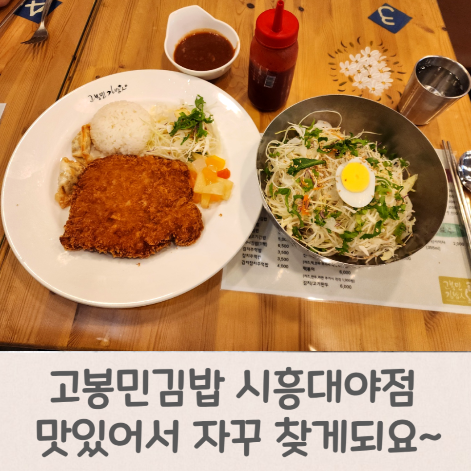 고봉민김밥대야점 이미지