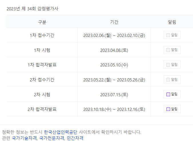 프라임에듀넷 이미지