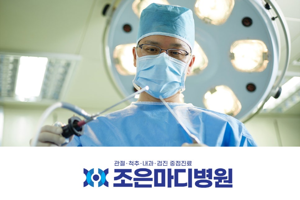 조은마디병원 이미지