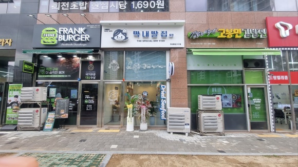 막내딸집건어물봉담2지구점 이미지