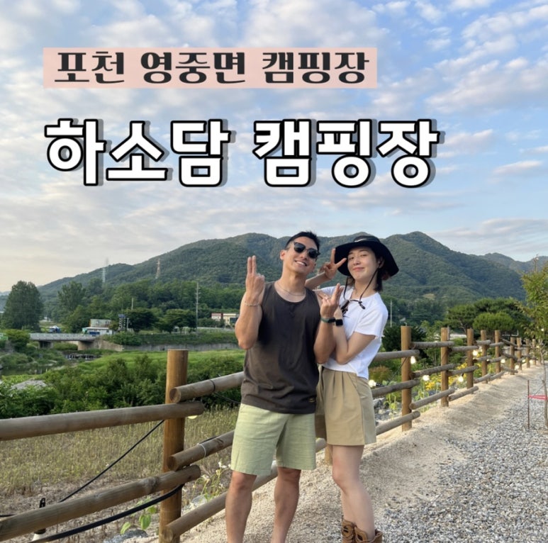 하소담캠핑장 이미지