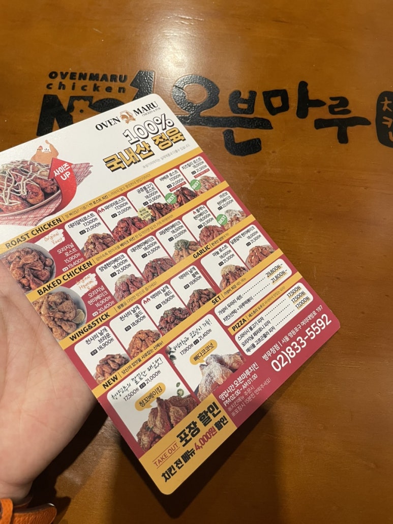 오븐마루치킨병무청점 이미지