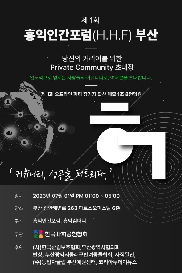 홍익컴퍼니 이미지