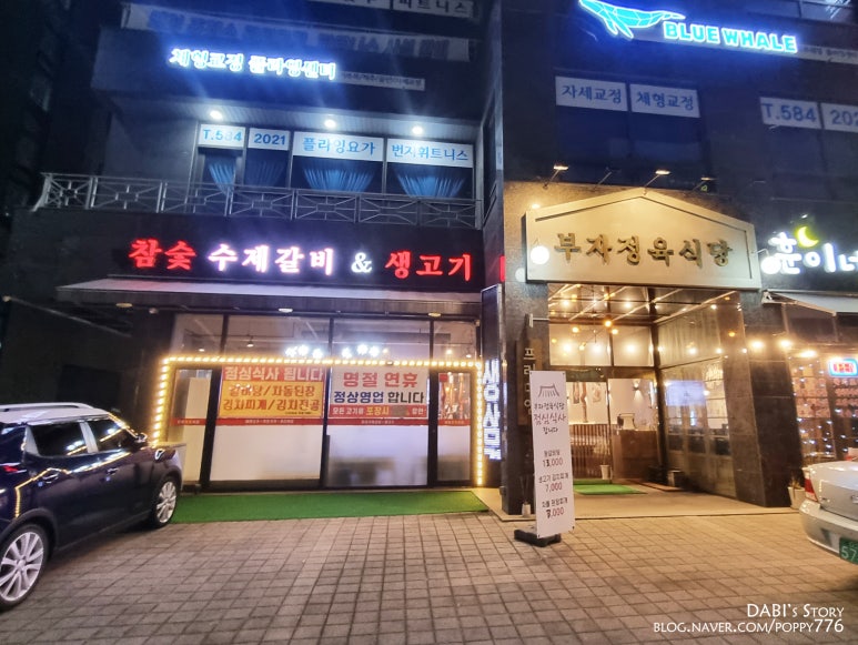 부자정육식당 이미지