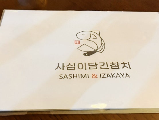사심이담긴참치 이미지