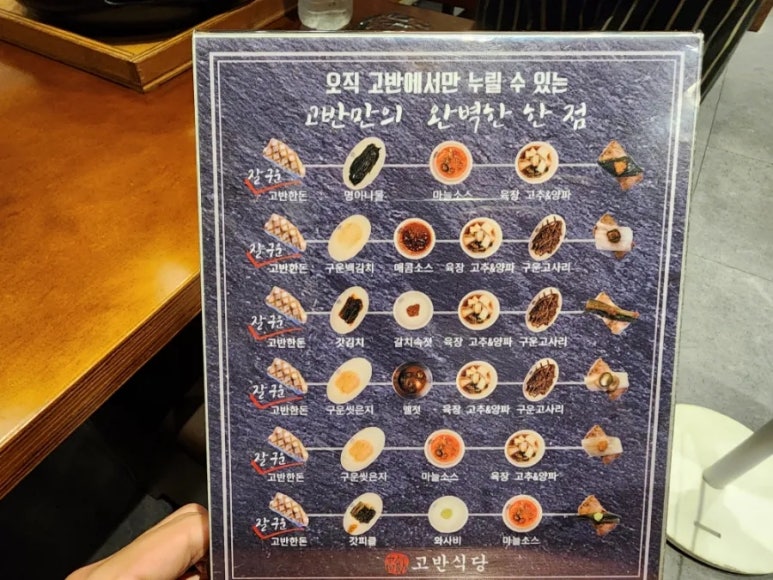 고반식당전주 이미지