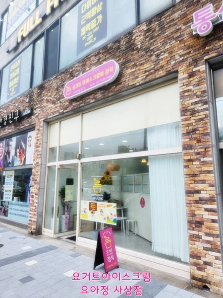 요아정부산 이미지