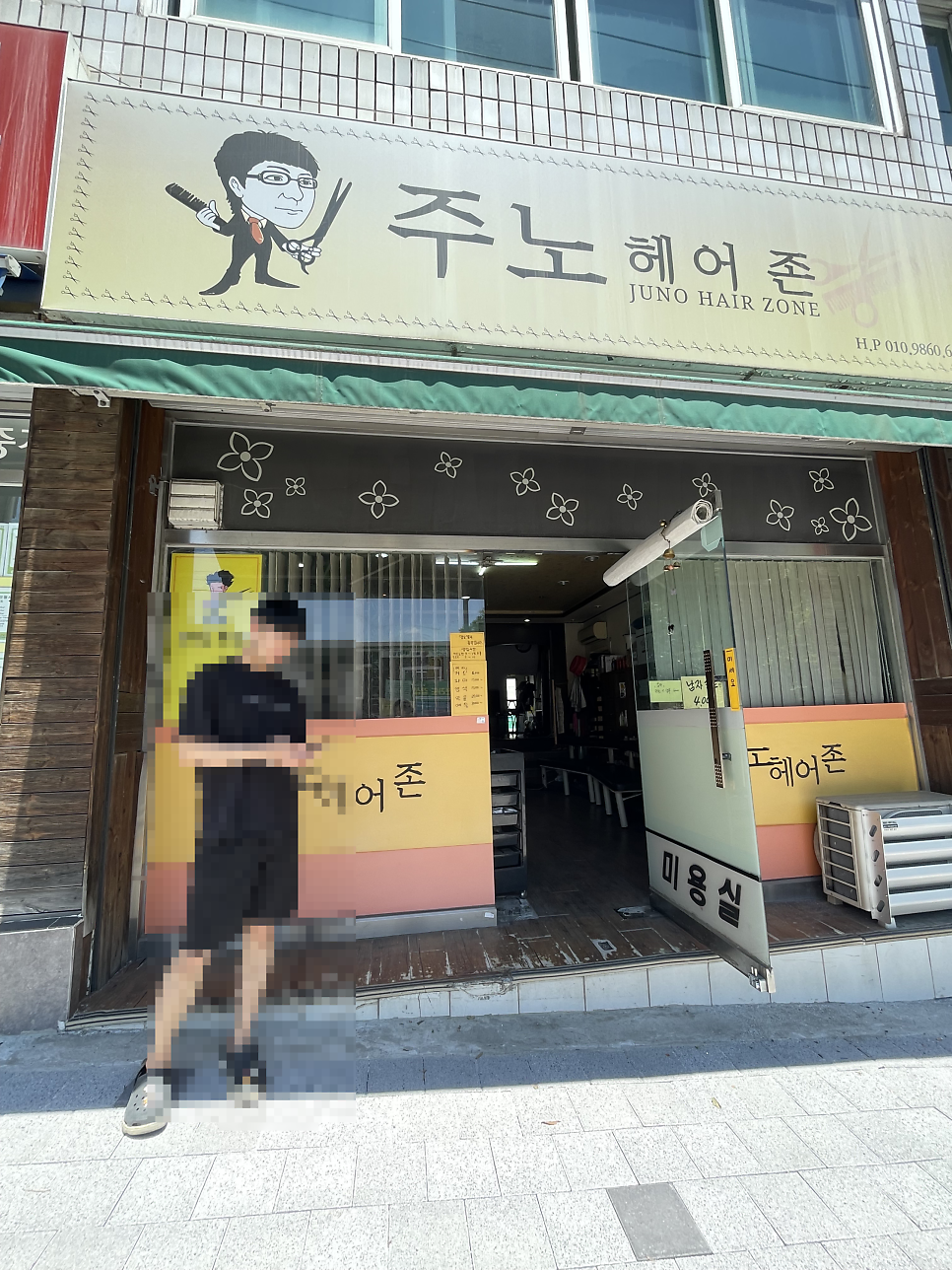 주노헤어존 이미지