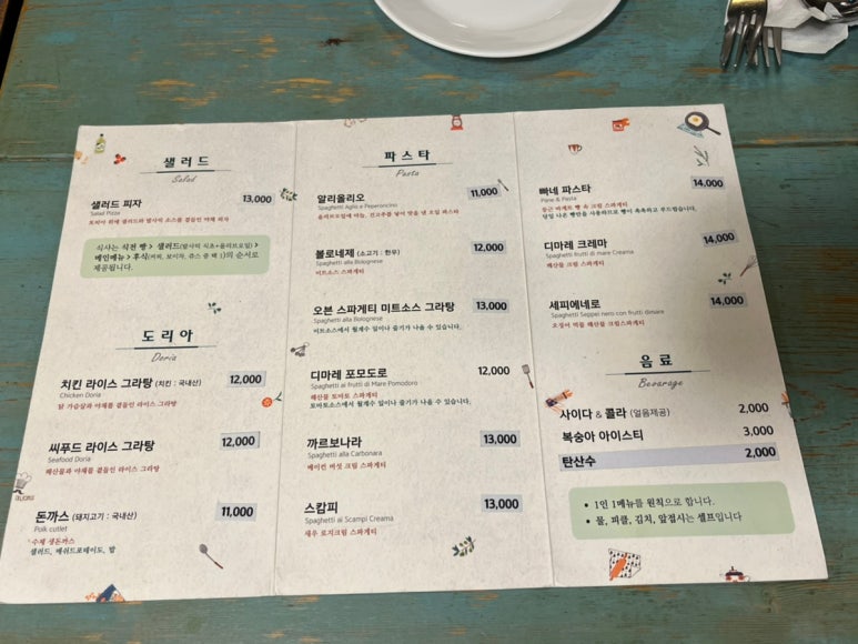 리홍스스파게티 대표 사진