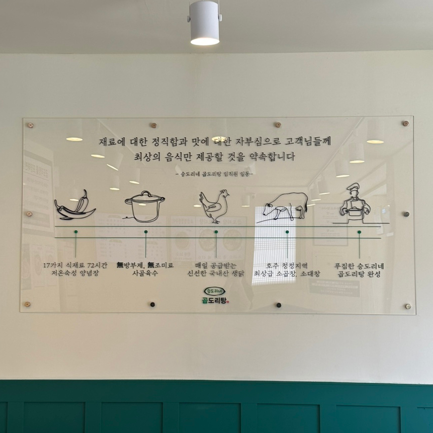 승도리네곱도리탕 이미지