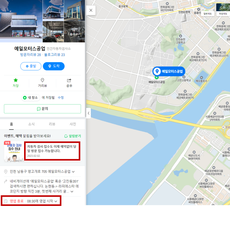 예일자동차공업사 이미지