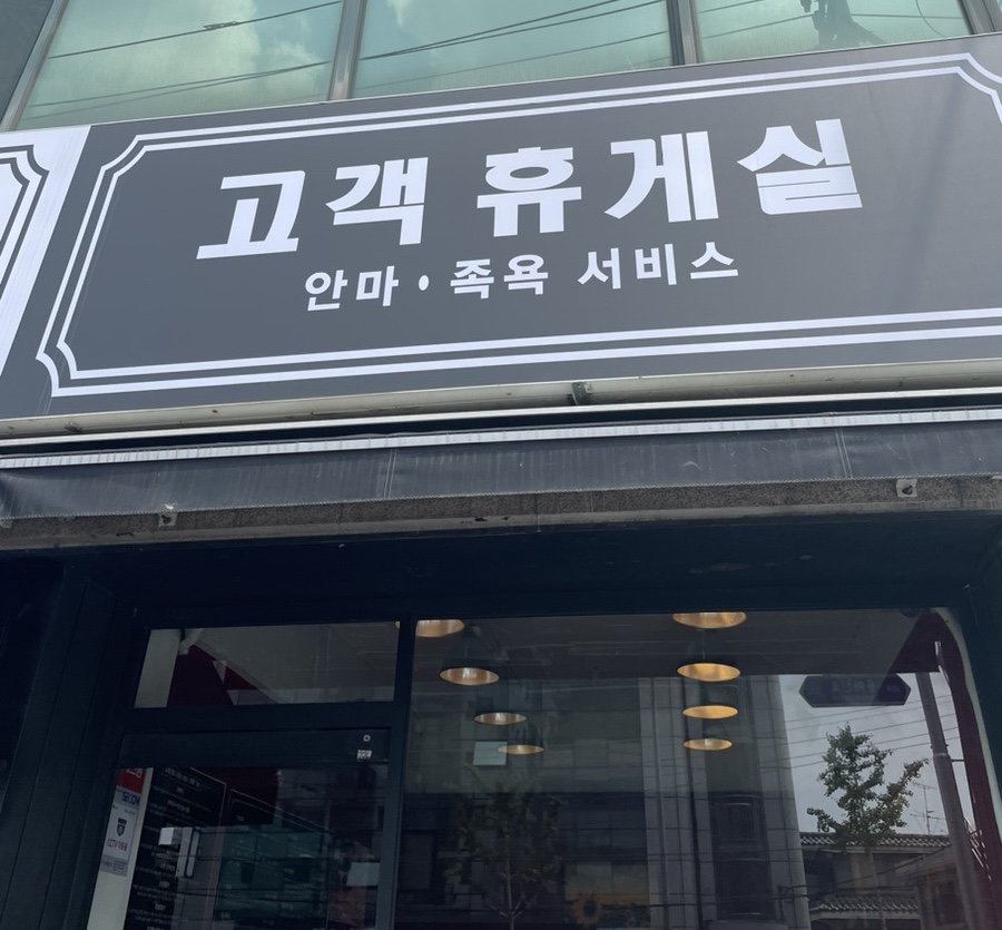 용마로주유소 이미지