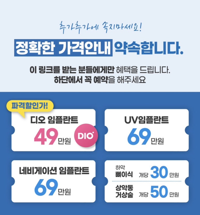 치유치과의원 이미지