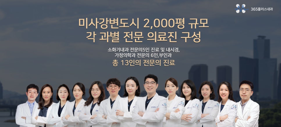 위플러스내과의원 이미지