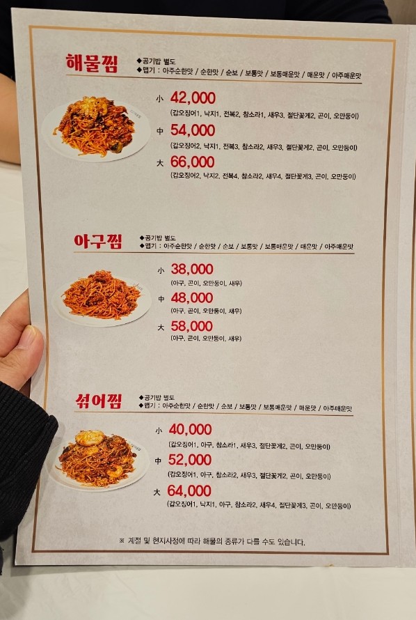 경원해물찜 이미지