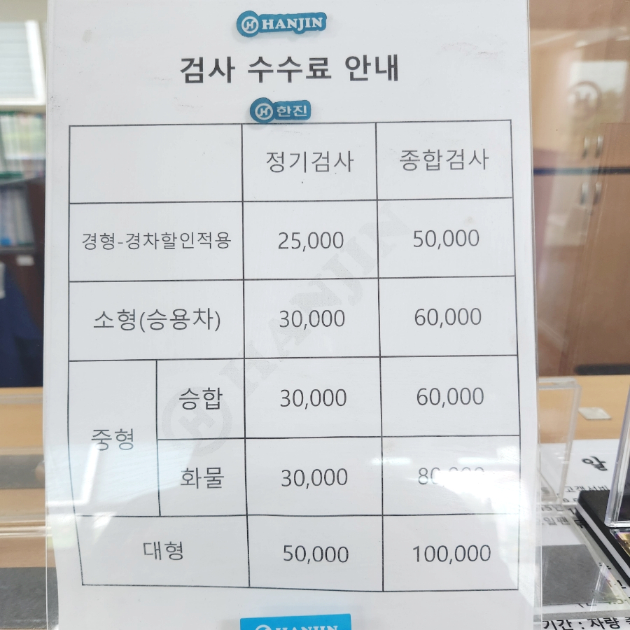 한진자동차정비 이미지