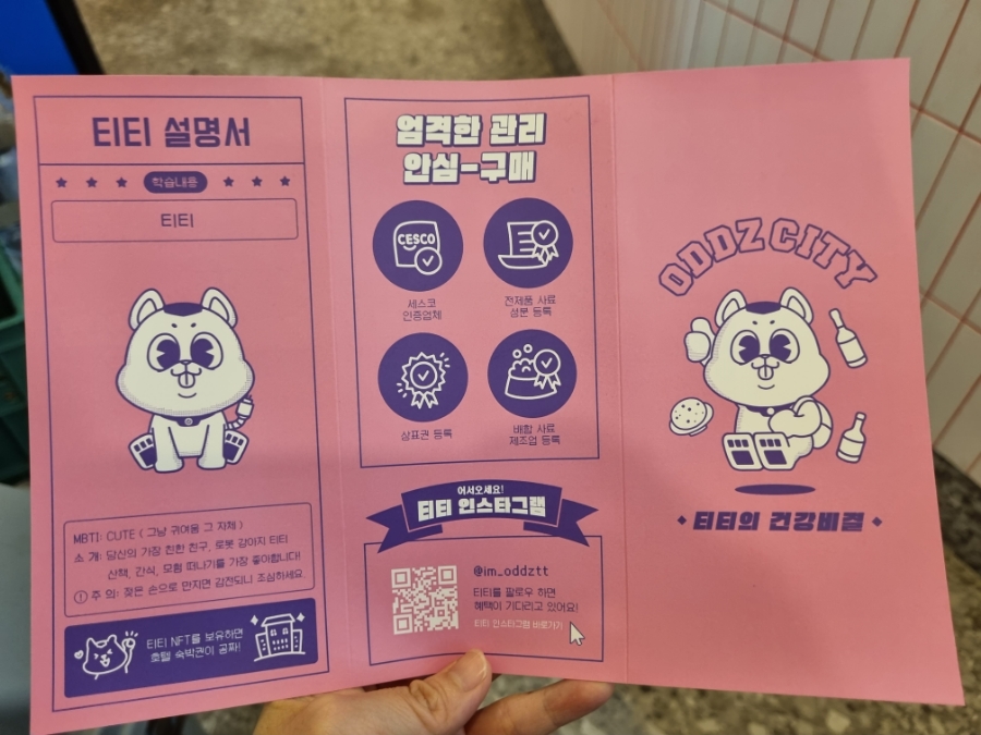 티티타운 이미지