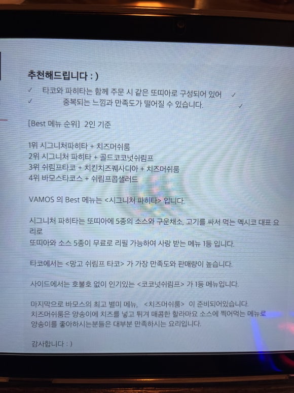 바모스 이미지