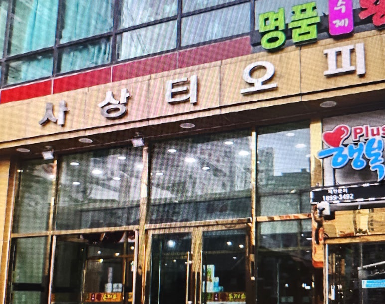 노란마켓부산사상 이미지