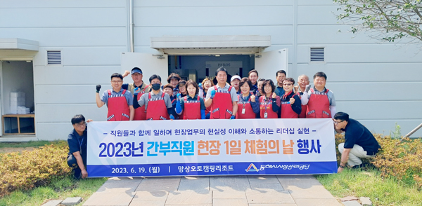 동해시시설관리공단망상리조트 이미지