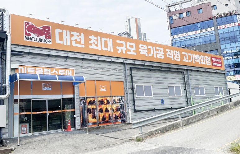 미트클럽스토어 이미지
