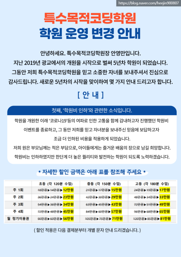 특수목적코딩학원 이미지