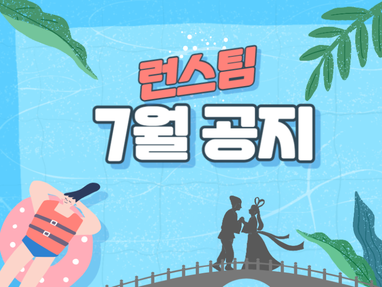 런스팀로봇코딩학원 이미지