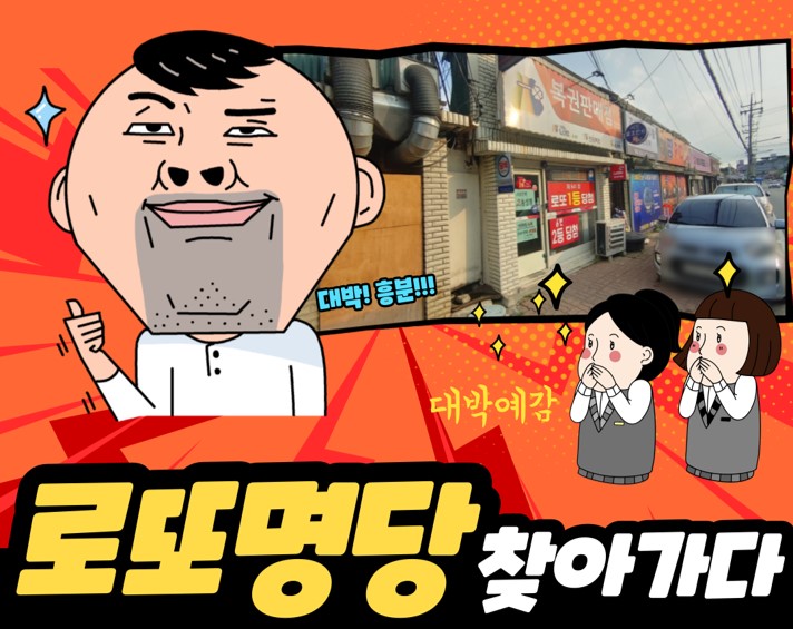 대박로또복권방 이미지