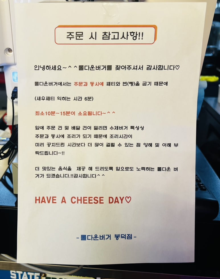 롤다운버거봉덕점 이미지