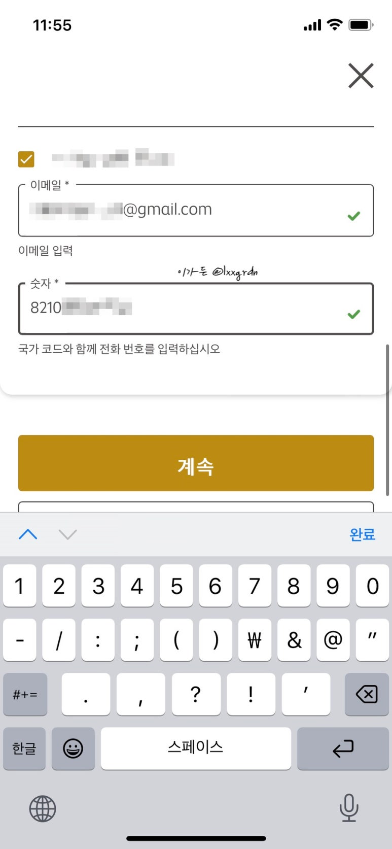 두근두근 체크인 이미지